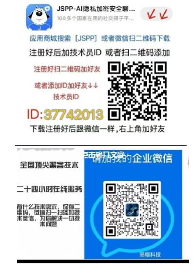 黑客24小时在线接单网站-免费正规黑客24小时私人app追款提现接单平台-诚信黑客业务网